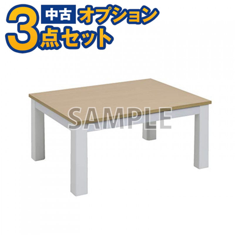 【中古】こたつテーブル 一人暮らし用 小さめ正方形 当店おまかせチョイス
<br />