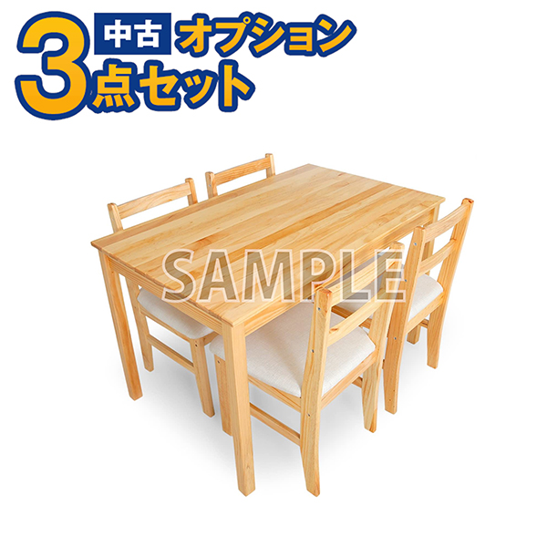 【中古】4人掛けダイニングテーブルセット(イス4脚　4人用)